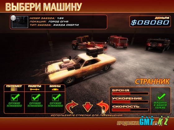 Deadly Race: Смертельная Гонка (2010/RUS)
